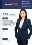 행정사법인태백 경기지사