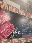 청우식육식당