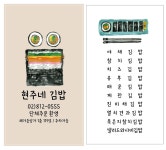 현주네 김밥