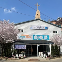 예수비전교회