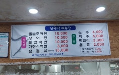 남원댁