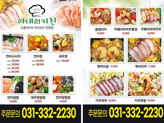 아내의키친