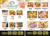 아내의키친