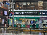 베이프마스터 사상점