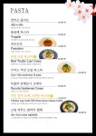 14번길 이탈리안레스토랑
