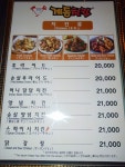 계동치킨 명동점