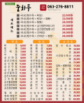 중화루