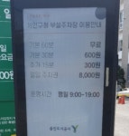 처인구청주차장