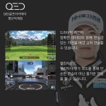 QED골프아카데미 평산덕계점
