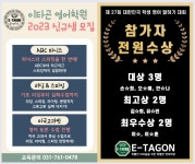 이타곤영어학원