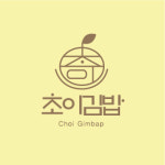 초이김밥