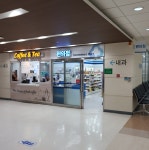 보라매병원편의점