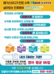 잉글리시아이 엠베스트SE 송탄하늘채학원