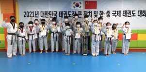꿈나무 태권도장