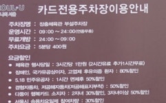 장충체육관주차장