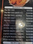 델리치맥 덕산혁신도시점