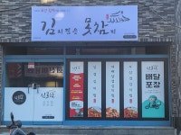 김치찜은 못참지 다대점