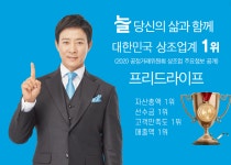 프리드라이프 평택점