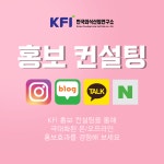 식품외식연구소