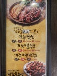 가장맛있는족발 서창2지구점