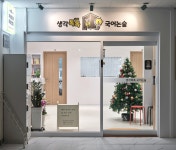 생각톡톡국어논술학원