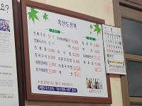 흑산도전복