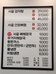 진사골감자탕 본점