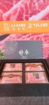 신선한 고기나라 식육점&정육점