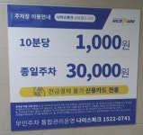 상암월드시티 주차장