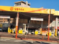 S-OIL 용이주유소