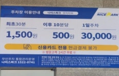 양지주차타워