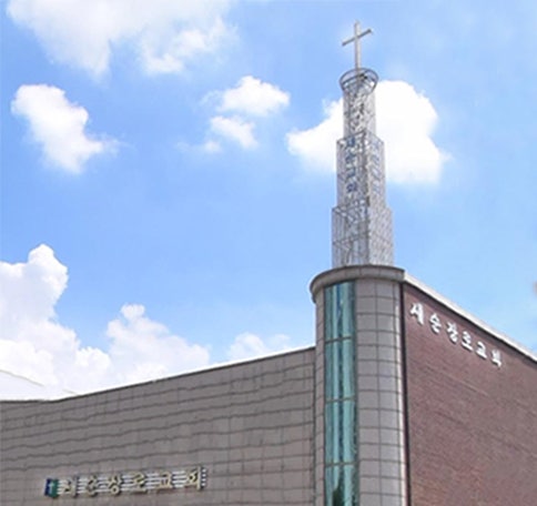 새순교회 사진 1
