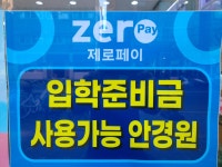 모닝아이 안경원