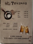 7번가 민속주점 부천역점