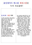에스원태권스쿨