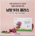 유니베라 진주청아대리점