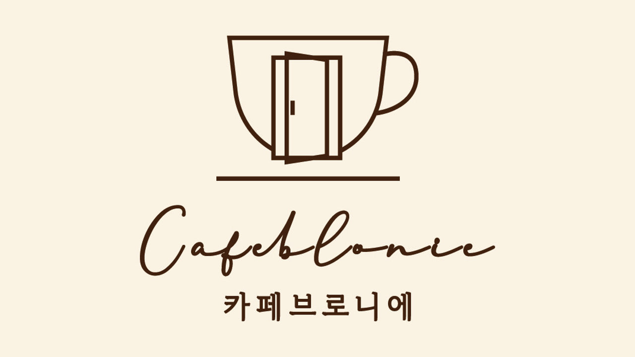 브로니에 BLONIE