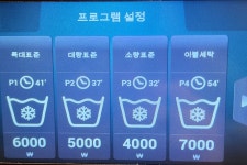 아쿠아워시 원주흥업점