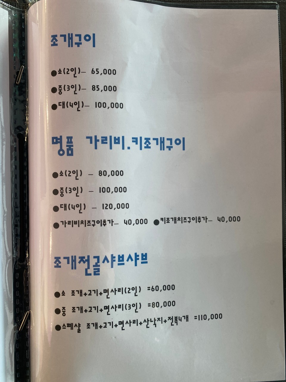 영종조개시장 이미지