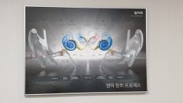 참조은소리독일보청기