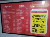 신전떡볶이 고흥점