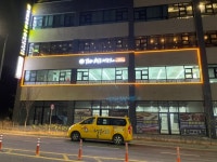 THE해온태권도 & JMC줄넘기 동남관