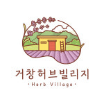거창허브빌리지