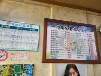 안계장터손칼국수