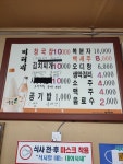 미리내식당