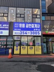 화성공장믿음공인중개사사무소