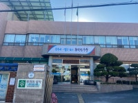 반구2동 행정복지센터