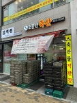 소문난축산