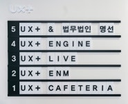 유엑스플러스 엔터테인먼트