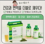 유니베라 진주청아대리점